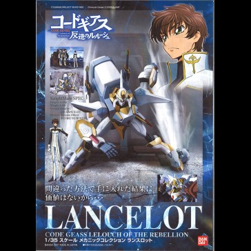 BANDAI - CODE GEASS LANCELOT LANCELOT MK BANDAI - CODE GEASS LANCELOT LANCELOT MK