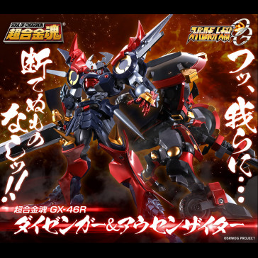 BANDAI - GX-46R Dygenguar + AussenSeiter Soul of Chogokin