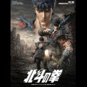 MAESTRO UNION - Fist of the North Star Action Figure 1/12 Kenshiro 17 cm