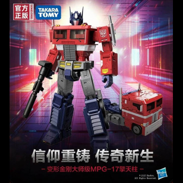 TAKARA - Transformers Team-Up Series Action Figure MPG-17 Optimus Prime Style Generation